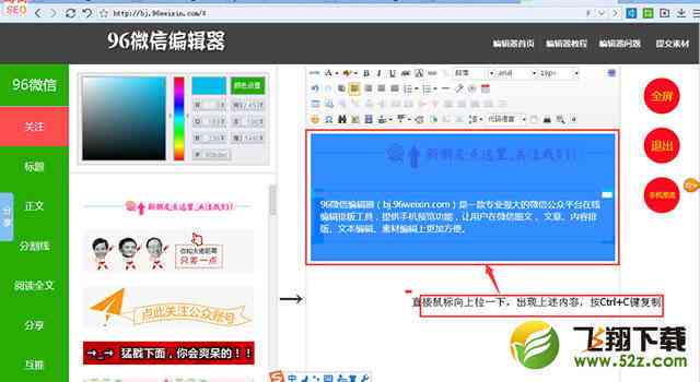 全能文案编辑器：一键解决文章创作、排版、校对及发布全流程问题