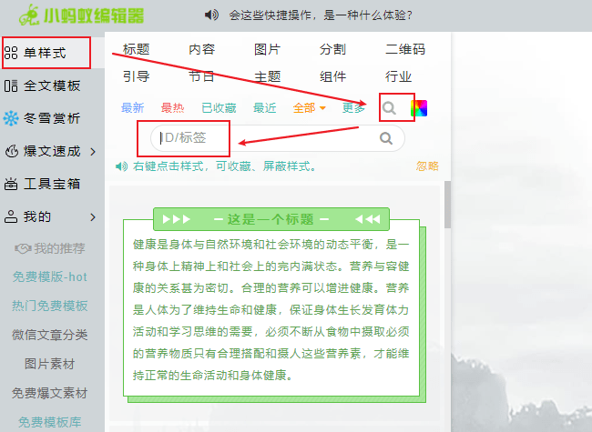 全能文案编辑器：一键解决文章创作、排版、校对及发布全流程问题