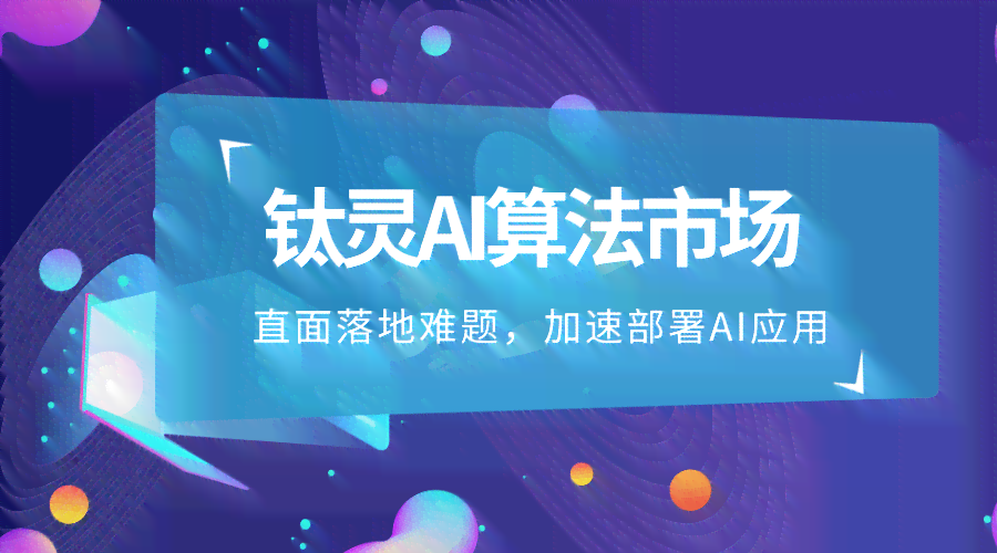 'AI智能驱动，高效优化创意文案策略'