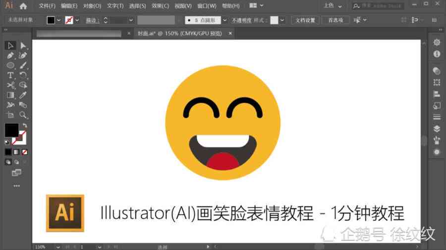 AI赋能：轻松利用人工智能打造专属表情包创作教程