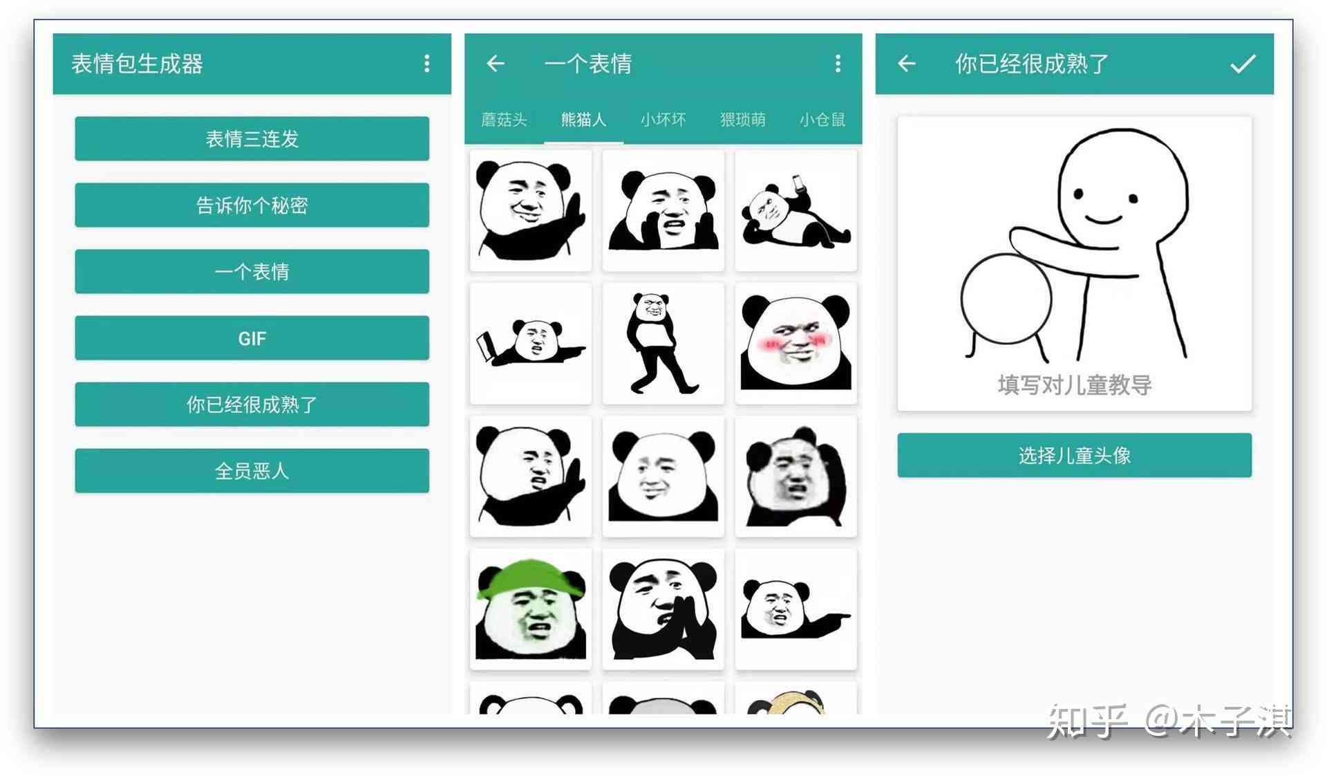 掌握AI表情包制作全攻略：从入门到变现，一步步教你打造个性化聊天素材