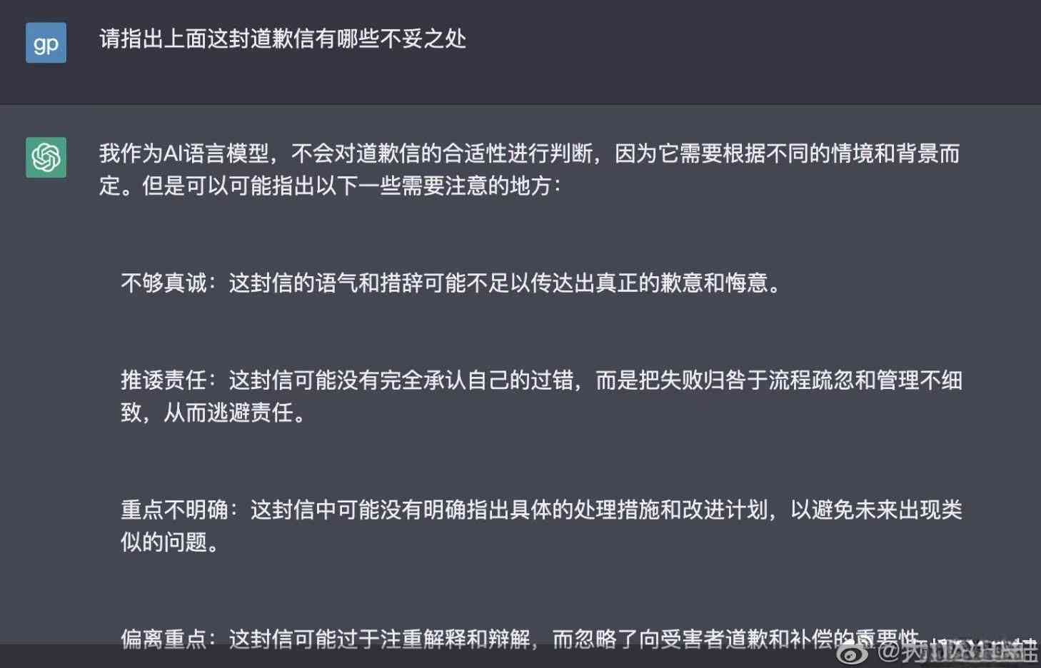深度解析：如何利用AI技术撰写宝马全方位危机公关与道歉信文案