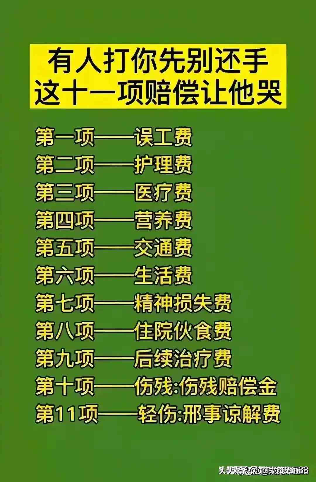 工伤等级认定指南：从受伤处理到等级评定全流程解析