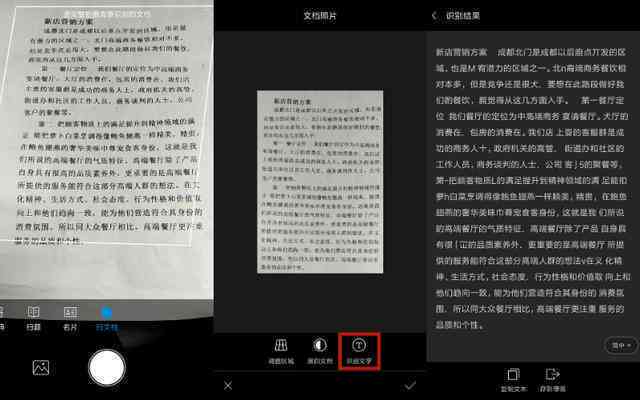 小米相册文字识别怎么用-小米相册文字识别怎么用不了