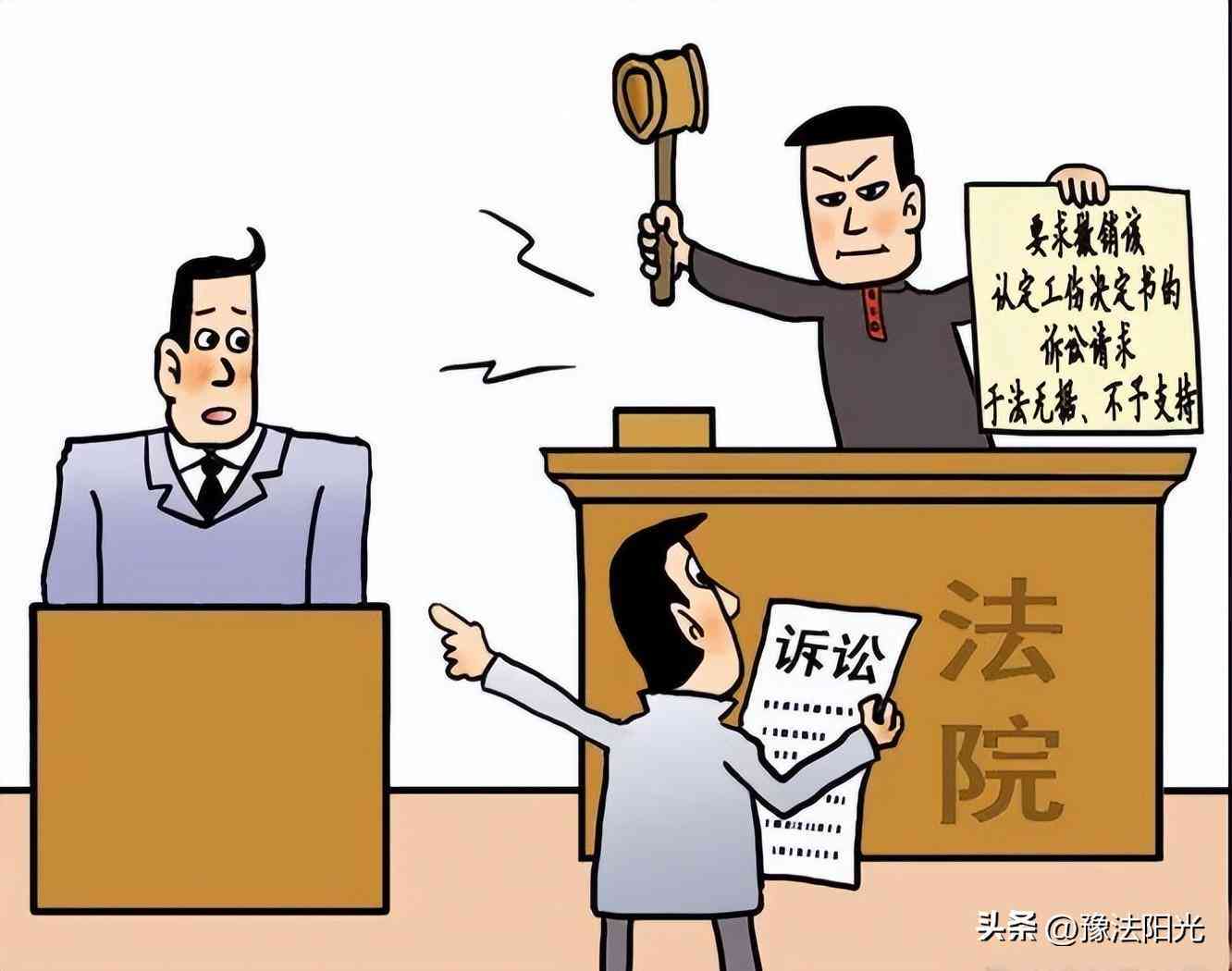 受伤之后怎样认定工伤
