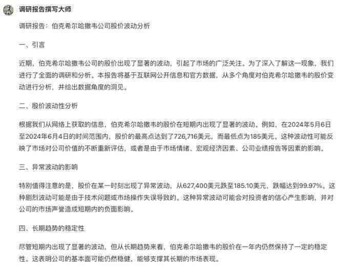 怎么用AI生成调研报告模板软件及方法教程