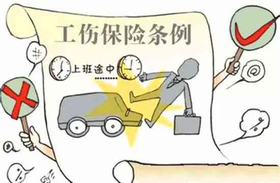 遭遇工伤后如何处理：上班途中受伤再认定工伤全解析