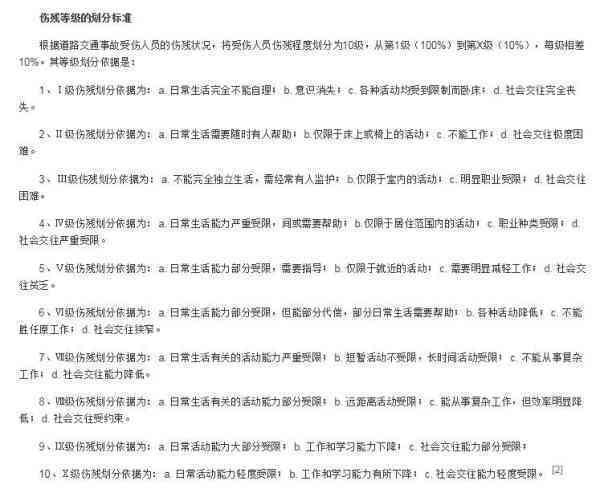 如何申请个人受伤残疾评定及评残流程详解