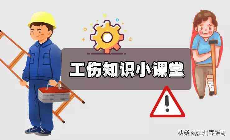 工伤申报流程详解：员工如何正确自行申报工伤及所需材料