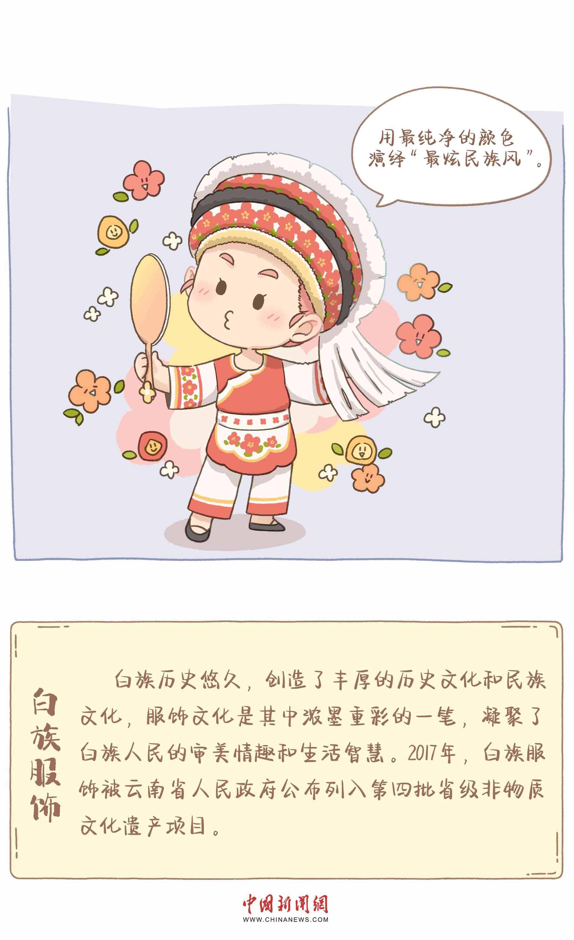 AI 助力创作，关键词动漫云端独家
