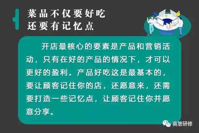 创新餐饮传策略：全面覆餐饮营销文案撰写与优化指南
