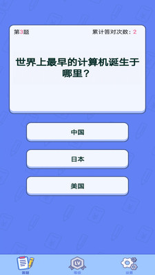 智慧全民，乐享答题——全民爱题挑战赛