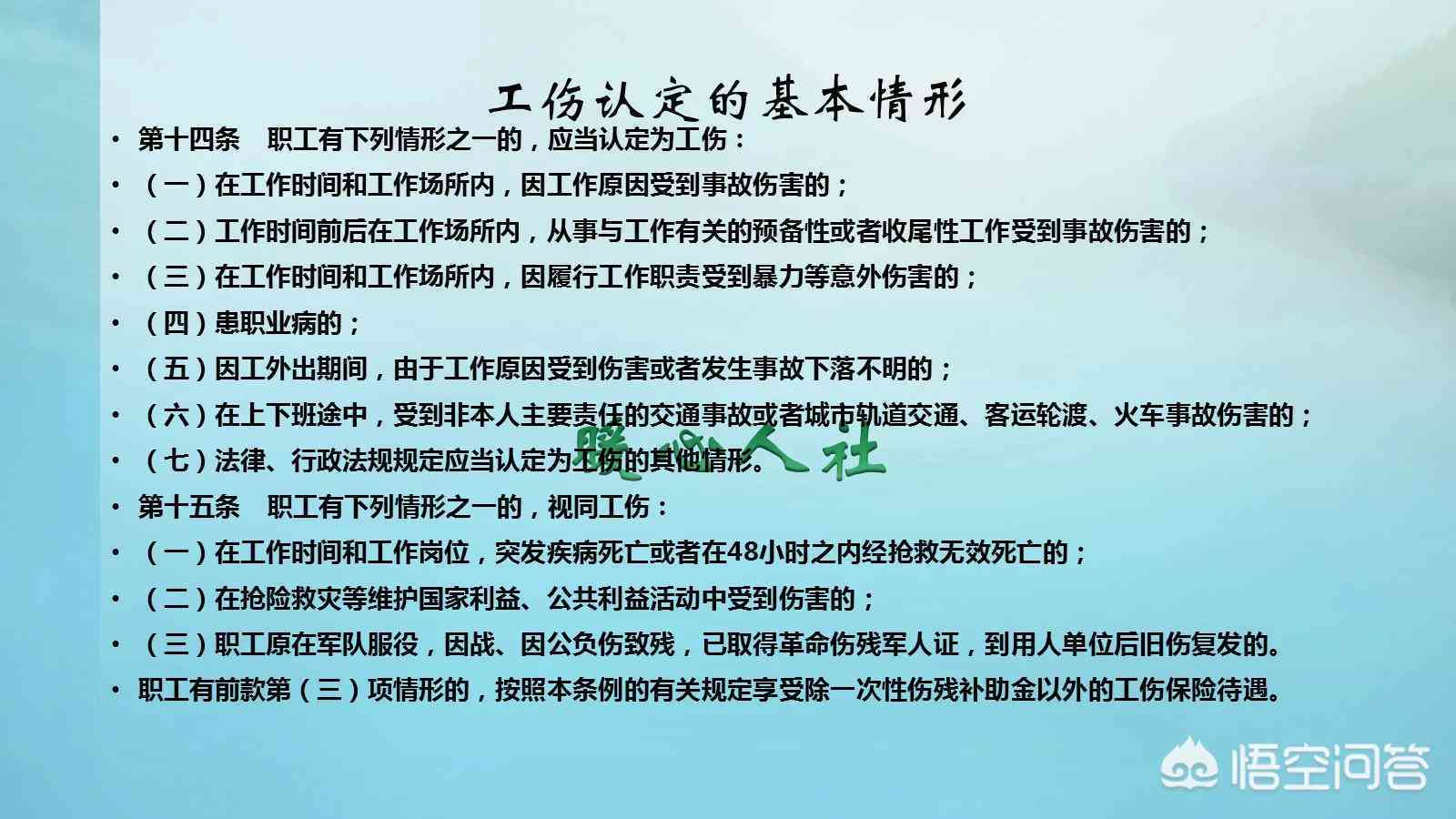 工伤认定全解析：哪些情况算工伤，如何申请工伤认定及赔偿指南