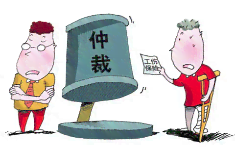 工伤赔偿仲裁：依法     ，申请工伤待遇补偿