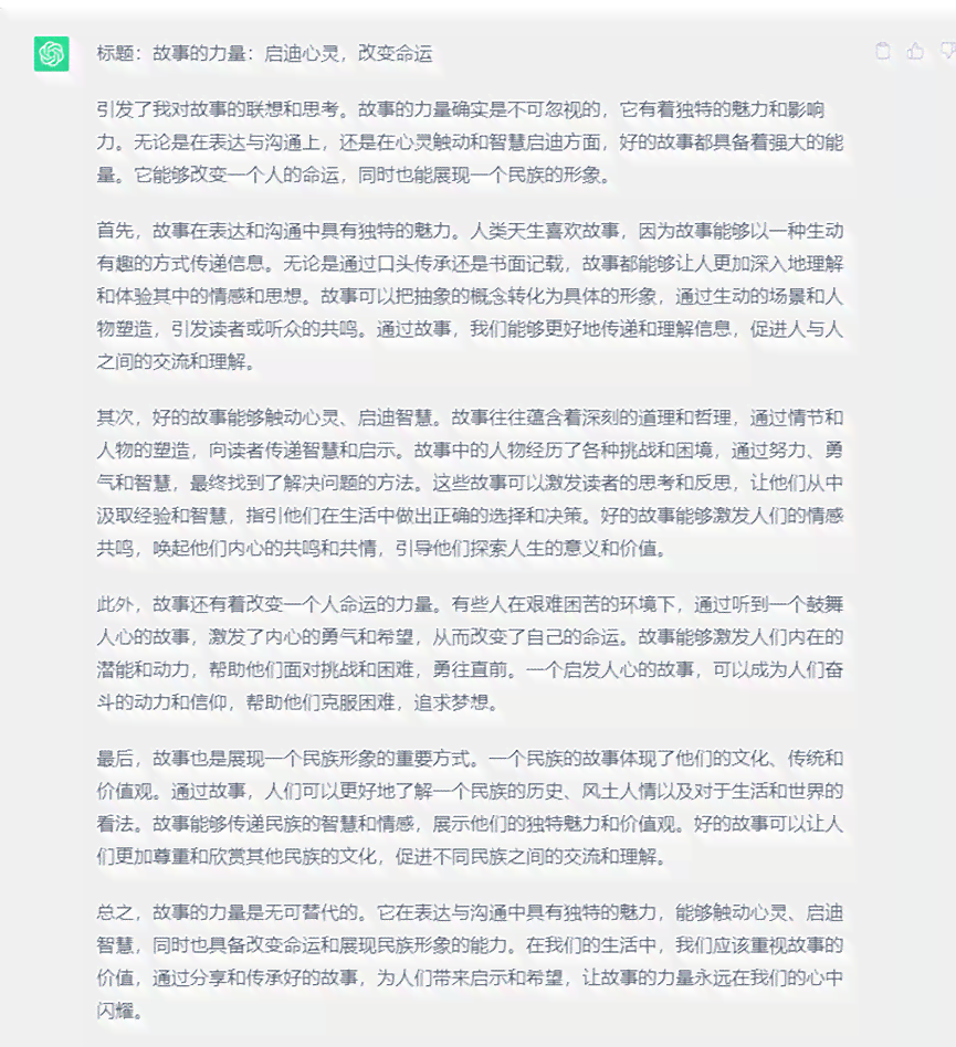 判断ai写作的逻辑是什么