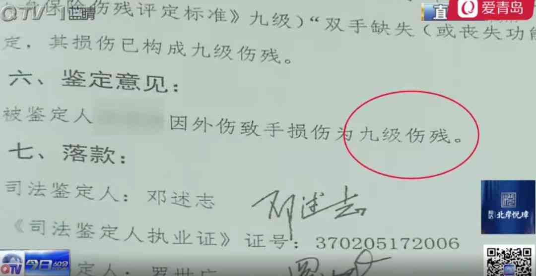 受伤几个月后可以鉴定几级残疾及伤残鉴定具体流程