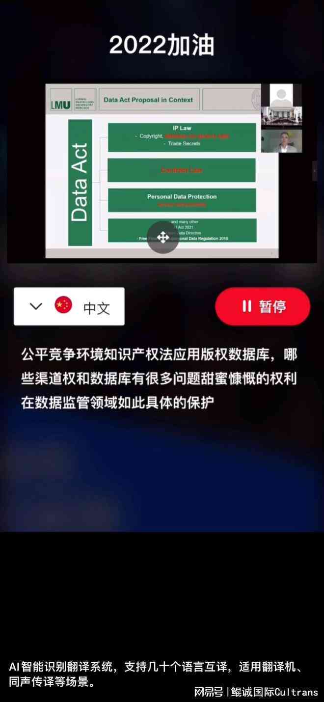 '智能翻译助手：AI驱动的多语种交流桥'