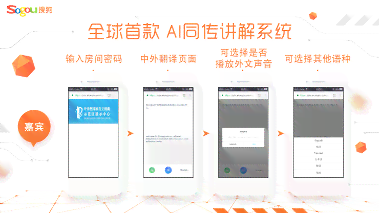'智能翻译助手：AI驱动的多语种交流桥'