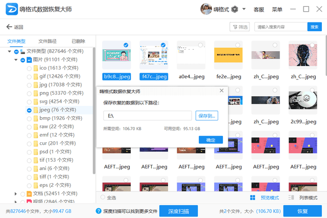 AI崩溃：如何解决崩溃问题、自动恢复失败、查找恢复文件及数据恢复方法