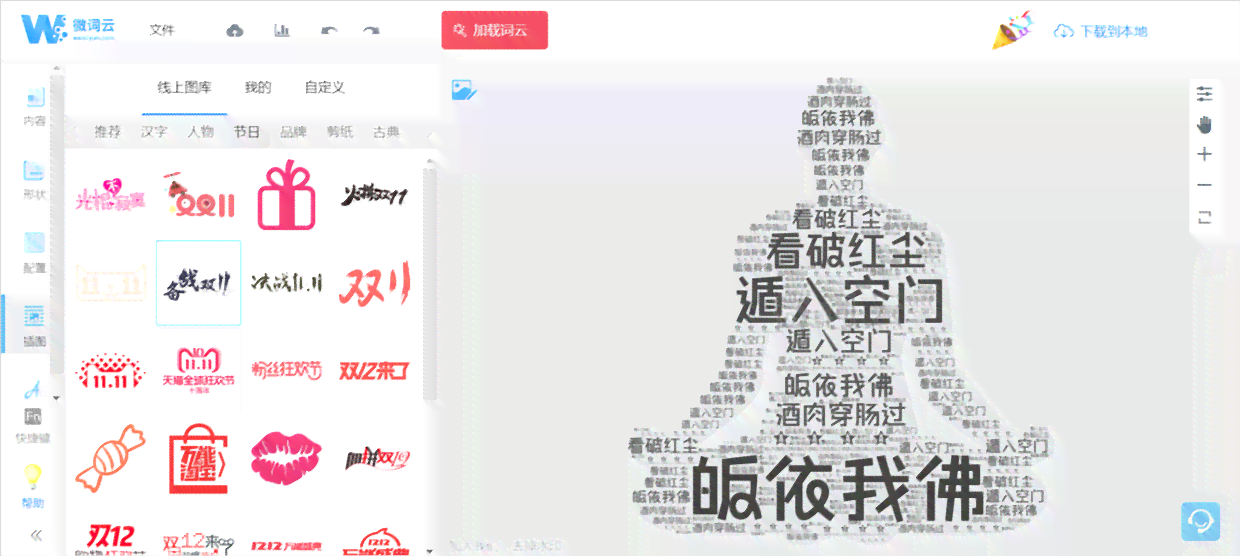 微缩魅力：小字母创意文案一键生成工具