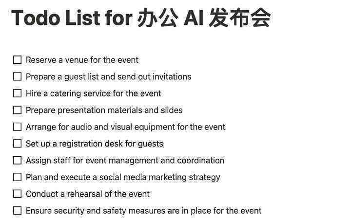 我对AI的看法写作文500字：中英双语表达与全面观点探讨