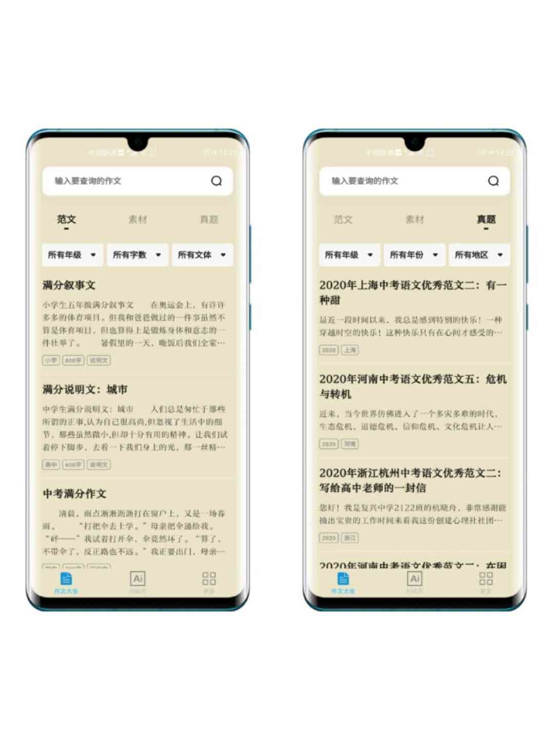 ai写作助手好用吗：Sci写作功能、收费情况全解析