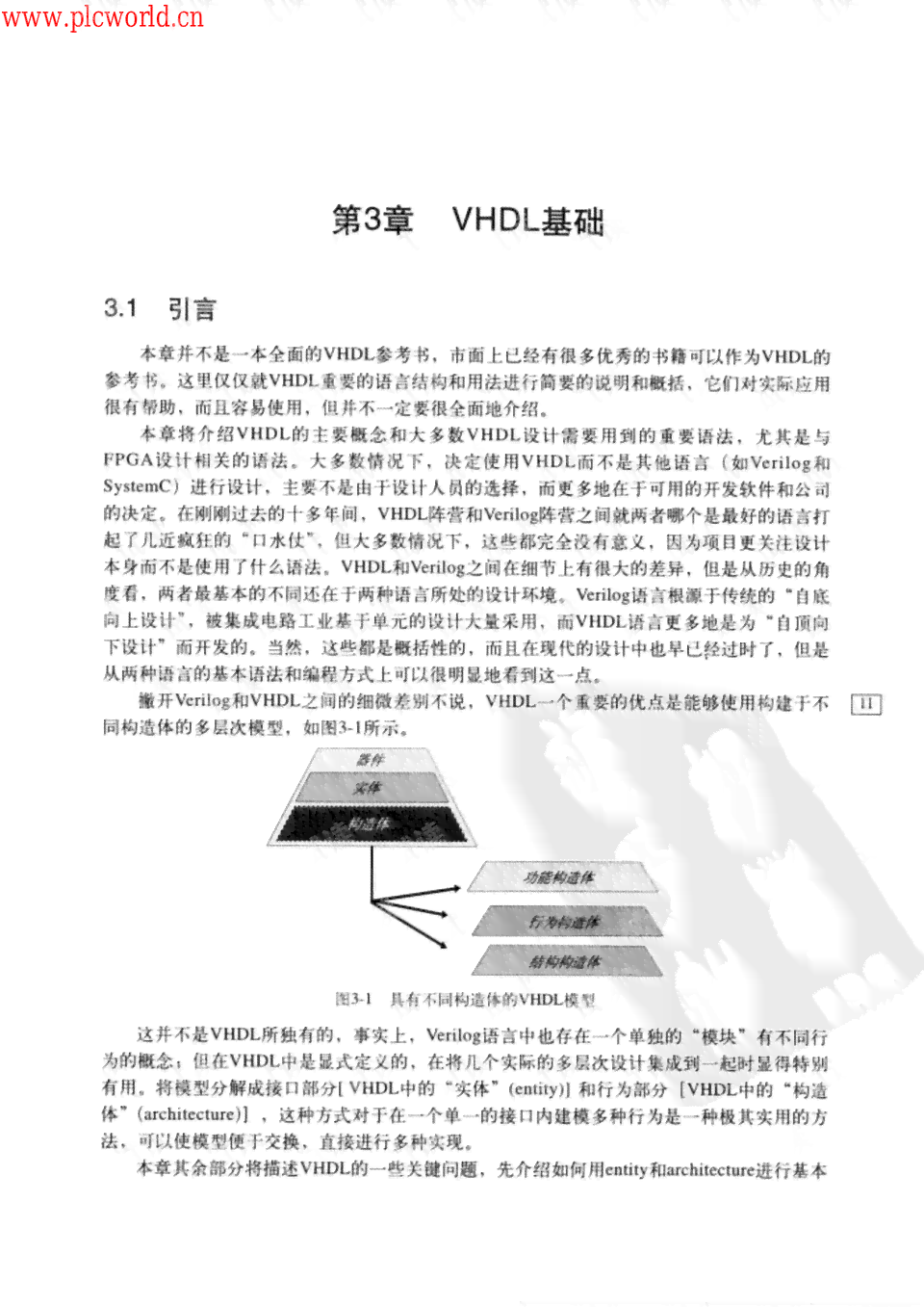AI景观设计与实战应用综合实训报告撰写指南：涵技巧、步骤与案例分析