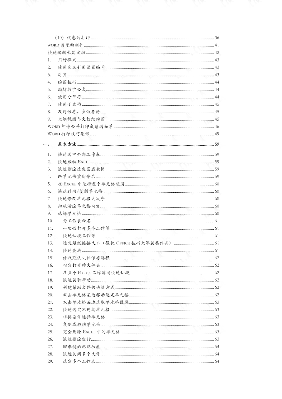 AI景观设计与实战应用综合实训报告撰写指南：涵技巧、步骤与案例分析
