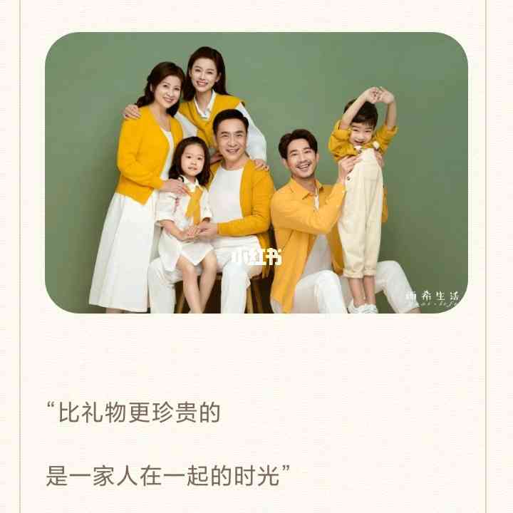 全家福怎么写文案：创意简短吸引人好看的中英文文案攻略
