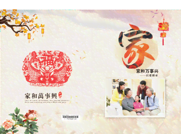 全家福的ai描述文案怎么做