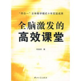 激发潜能，成就非凡：潜能语录精华集锦