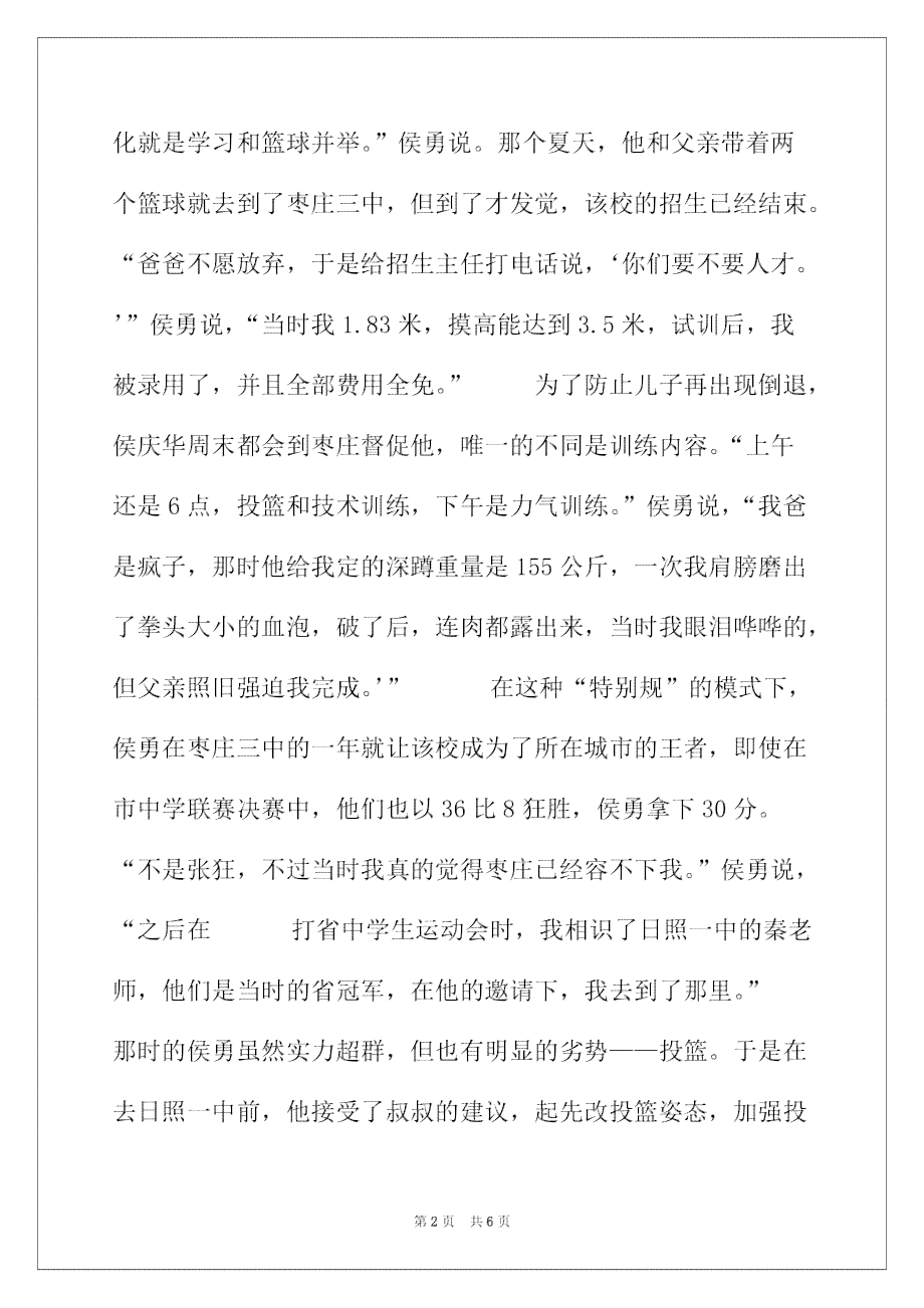 潜能文章：举例人物、潜能作文600字与800字，探讨潜能主题作文