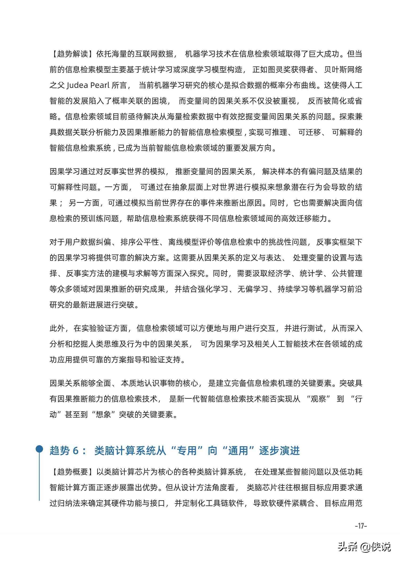 年度ai技术总结报告