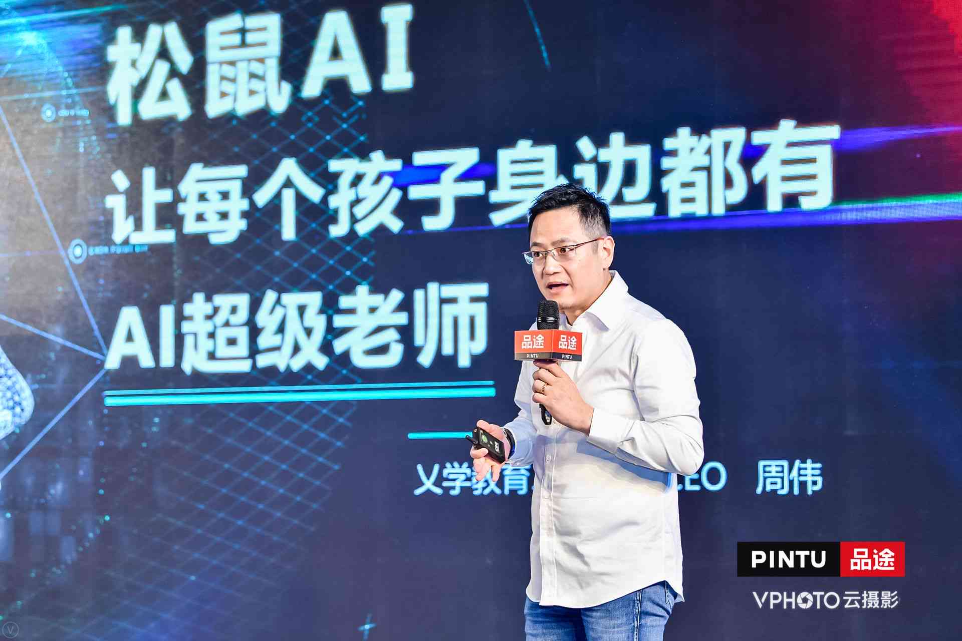松鼠AI教育革新攻略：一键解锁个性化学方案，全面覆用户搜索需求！