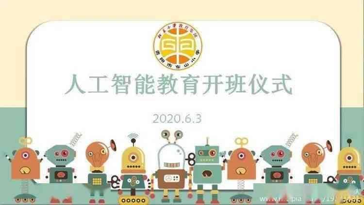 智趣盎然，松鼠AI教育——开启孩子未来学新篇章