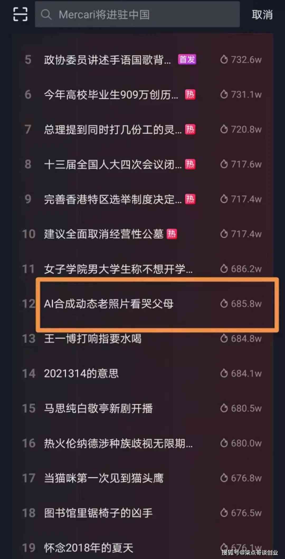 如何利用AI创作高清壁纸赚钱：打造盈利软件攻略