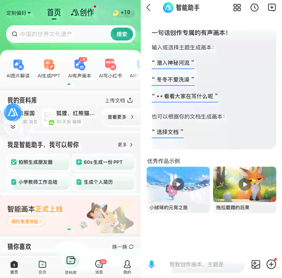 如何利用AI创作高清壁纸赚钱：打造盈利软件攻略
