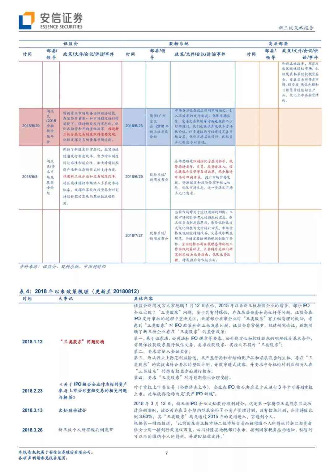 深度解析：2024年兰德公司报告全面评估中国综合国力与战略走向