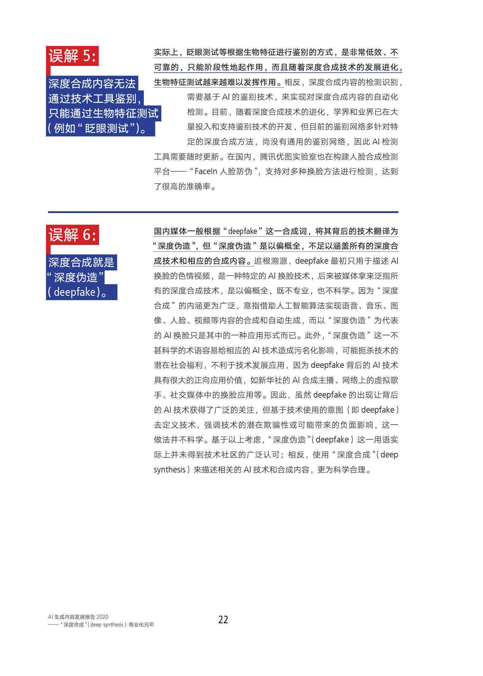 重复利用AI技术高效生成报告文件内容