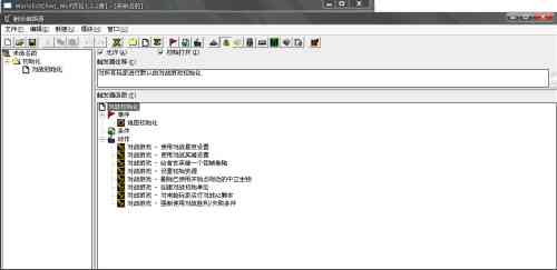 怎么AI生成报告文件内容编辑器及文字编辑方法