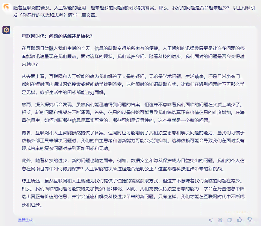 ai写作跟人工写作一样吗