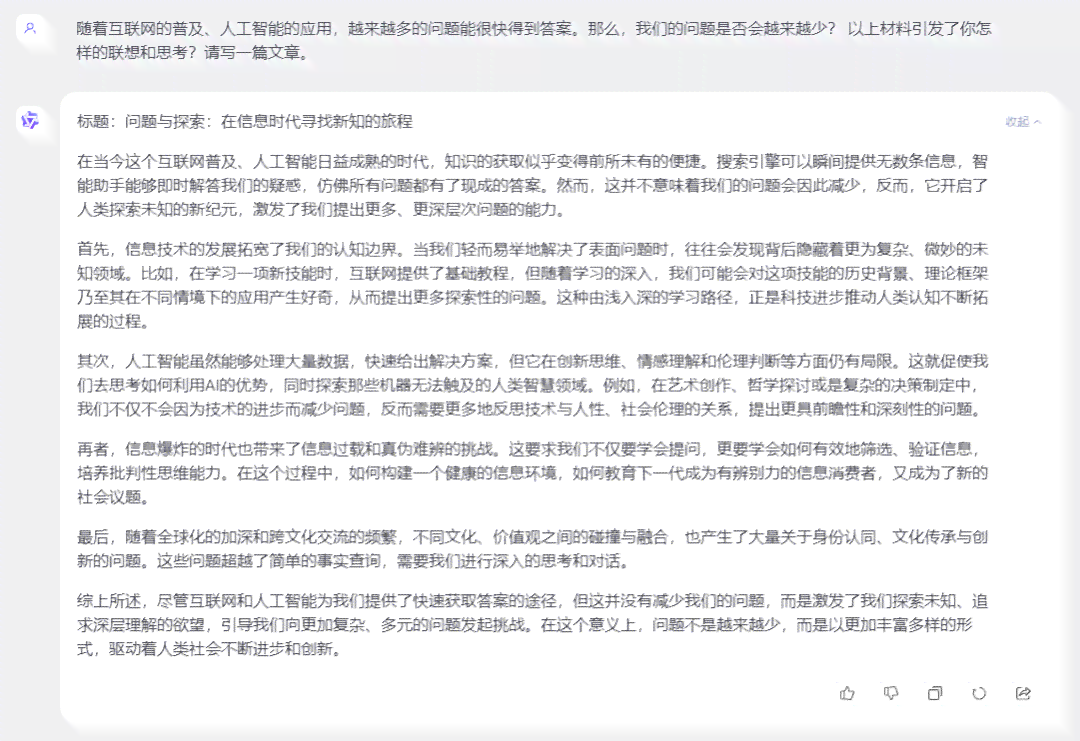ai写作跟人工写作一样吗