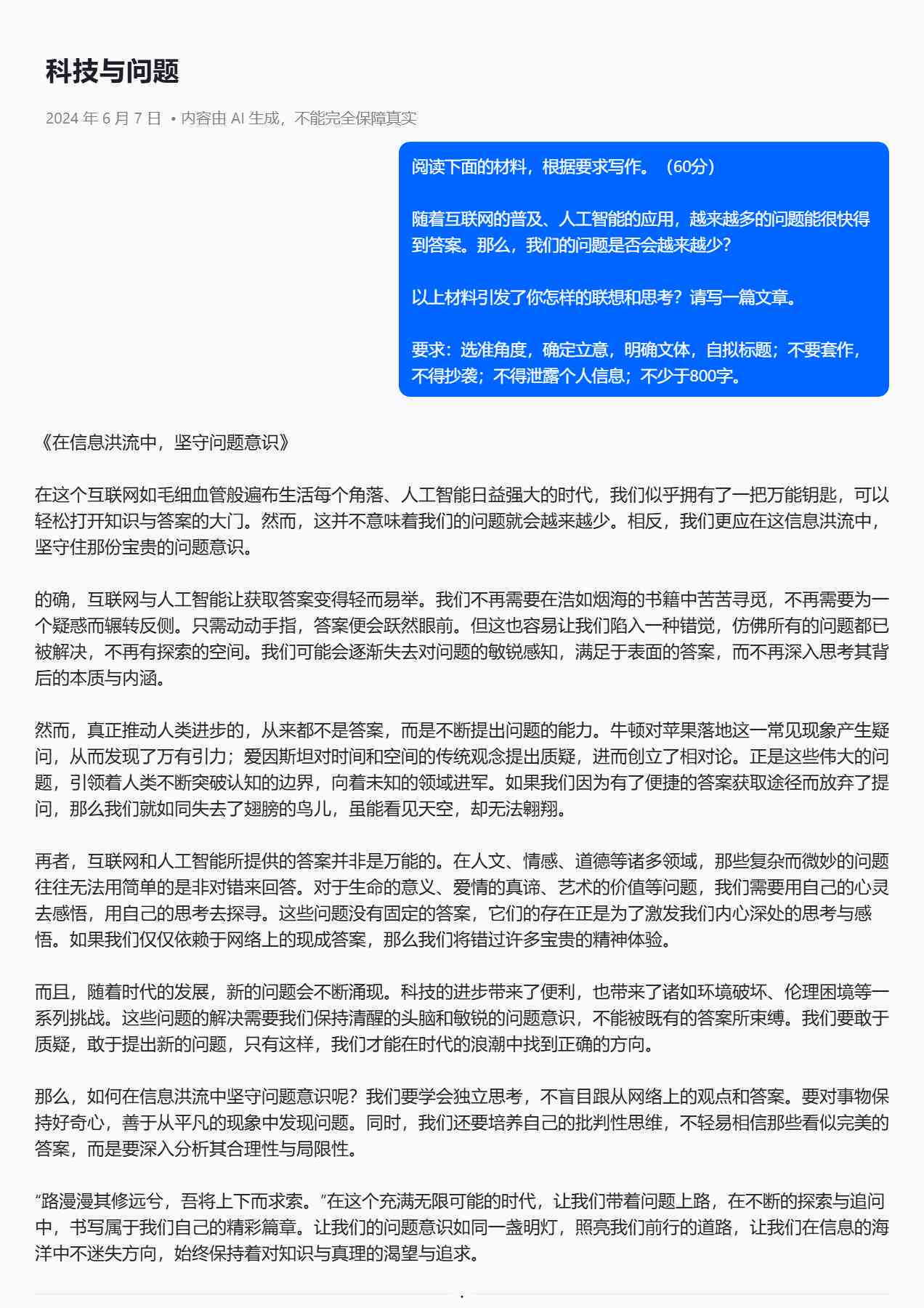 ai写作跟人工写作一样吗