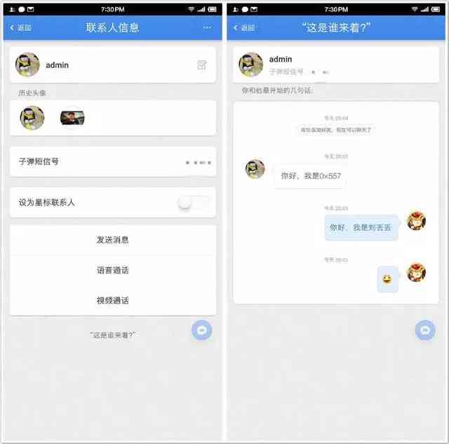 人工智能微信：群聊、头像、小程序、公众号全攻略