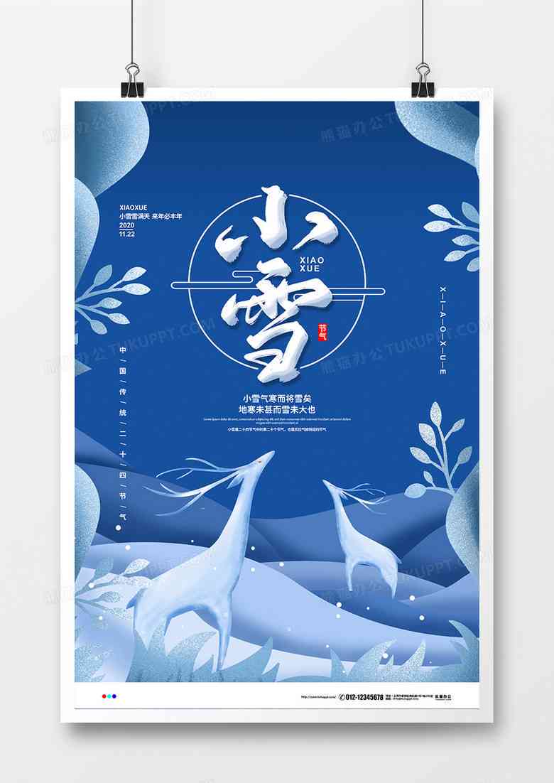 ai绘画雪山文案怎么写好看：简洁又吸引眼球的撰写技巧
