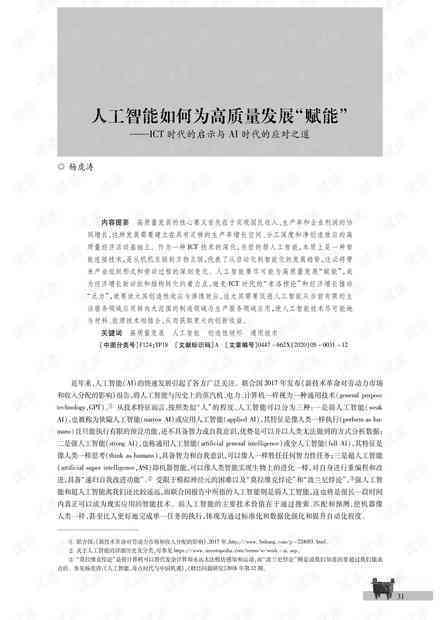 掌握AI人工智能文案代写技巧：全方位攻略，助您写出高质量内容满足用户需求