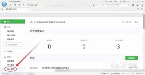 公众号文案制作：综合流程、困难解决方案及热门编辑软件推荐