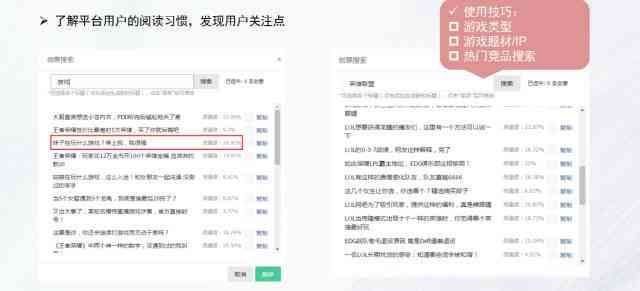 打造高点击率公众号文案：全方位攻略解决用户关注的痛点与热门话题