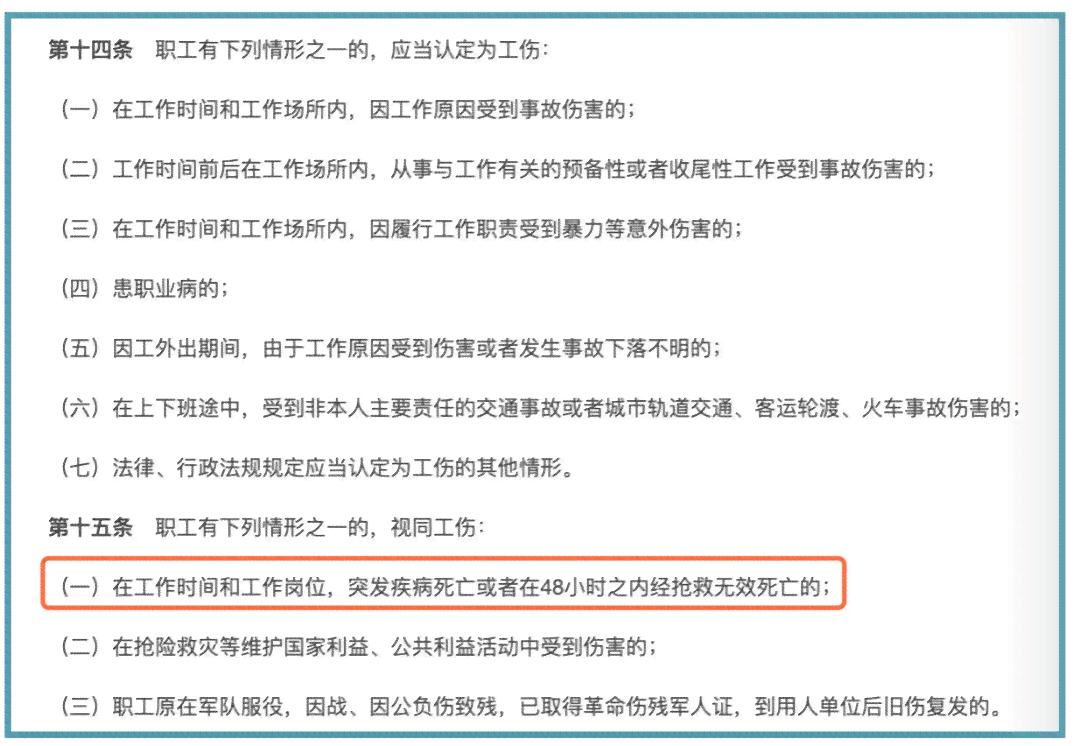 工伤事故认定时间解析：何时申请工伤认定及所需材料与流程指南