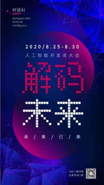 '人工智能海报设计与制作实训报告：心得与技能提升感悟'